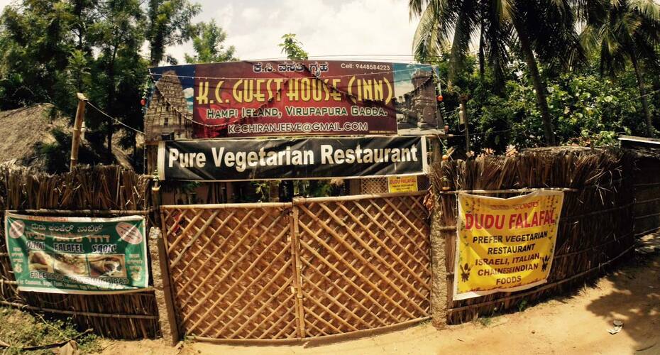 K C Guest House, Hampi 5